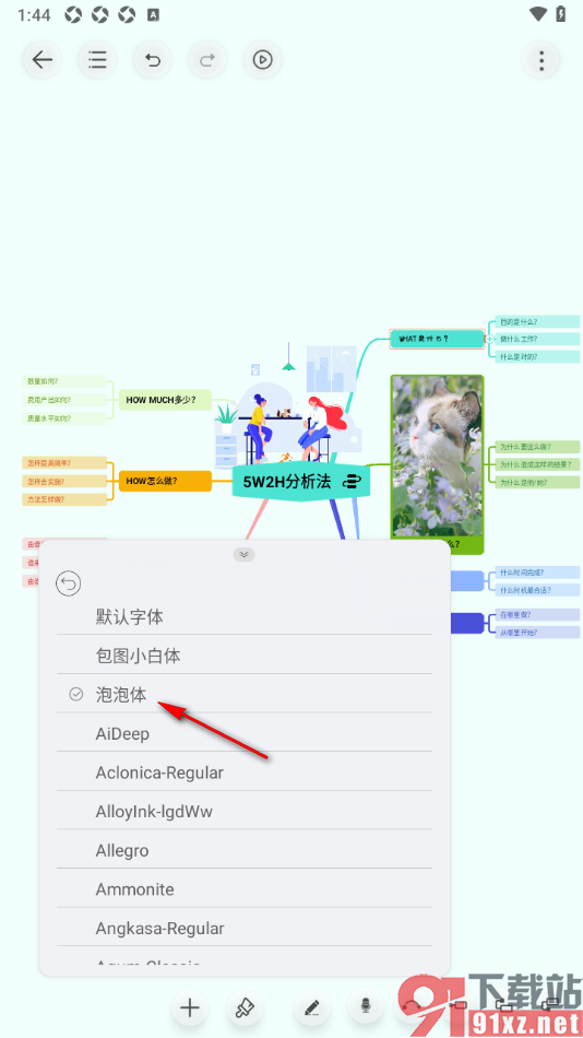 寻简思维导图APP调整主题框字体样式的方法