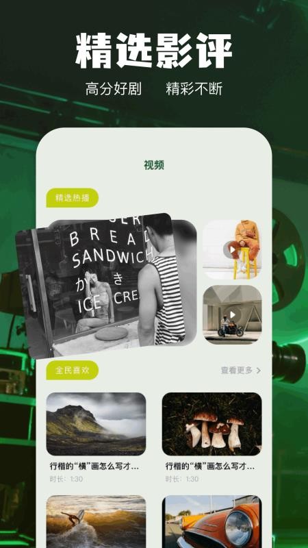 狮子影评免费版v1.6截图1