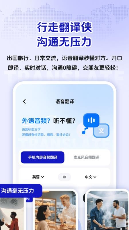 屏幕实时翻译免费版v3.3.1截图3