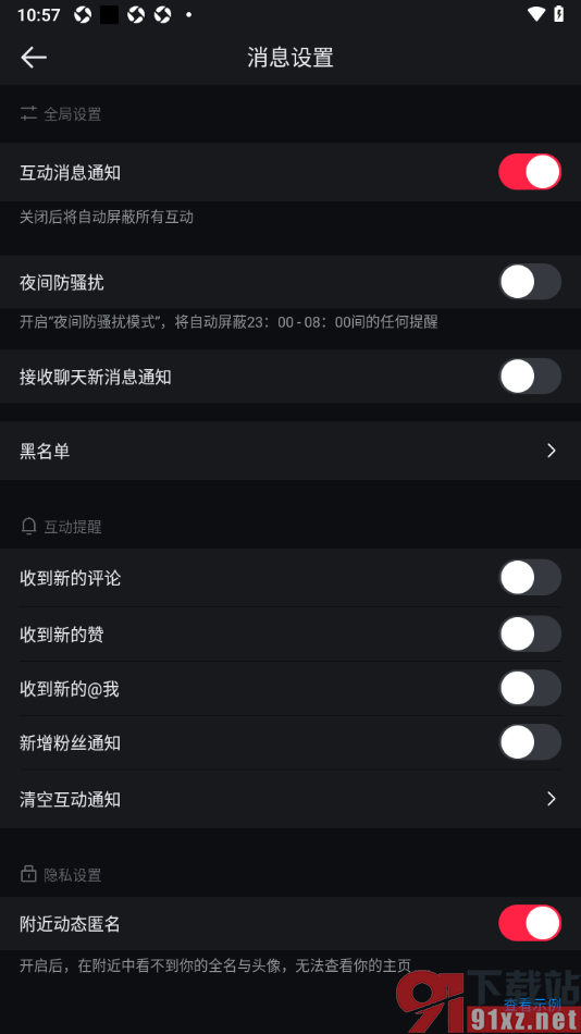悦跑圈app设置不允许附近的人查看我的主页的方法