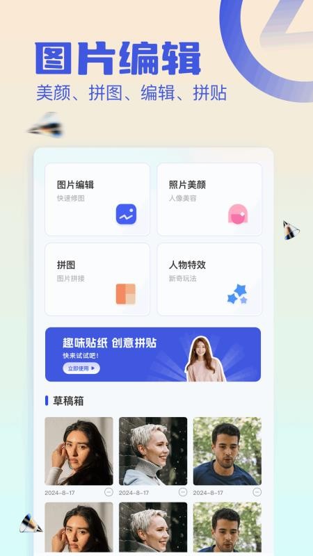 图生图工具免费版v1.5截图1