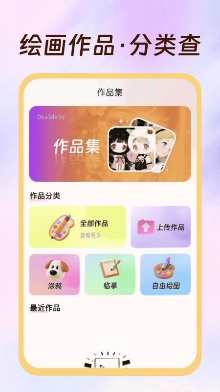 绘图白板手机版v1.0.2截图4