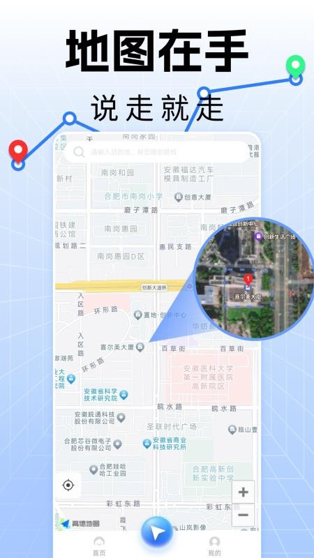 手机实时导航最新版v1.0.24截图2