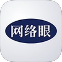 网络眼app v2.2.3