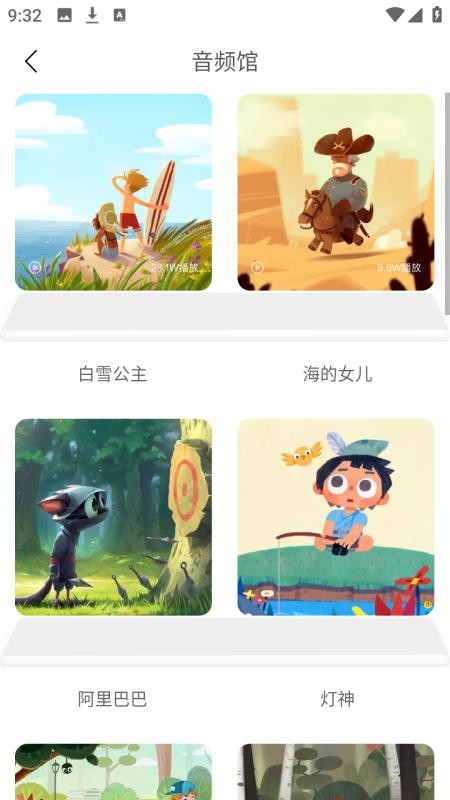 小小阅读最新版本v3.0.0截图2