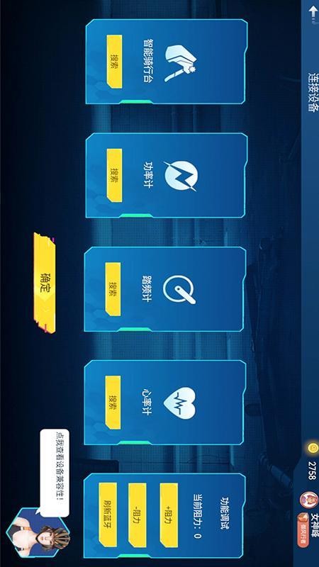 骑鬥官网版v2.6.4截图5