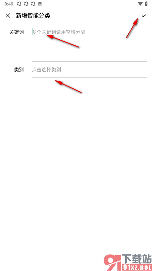 一木记账APP设置新增智能分类关键词的方法