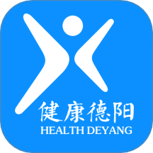 健康德阳官方版 v3.4.1
