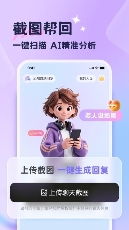 话匣子手机版v1.0.1截图1