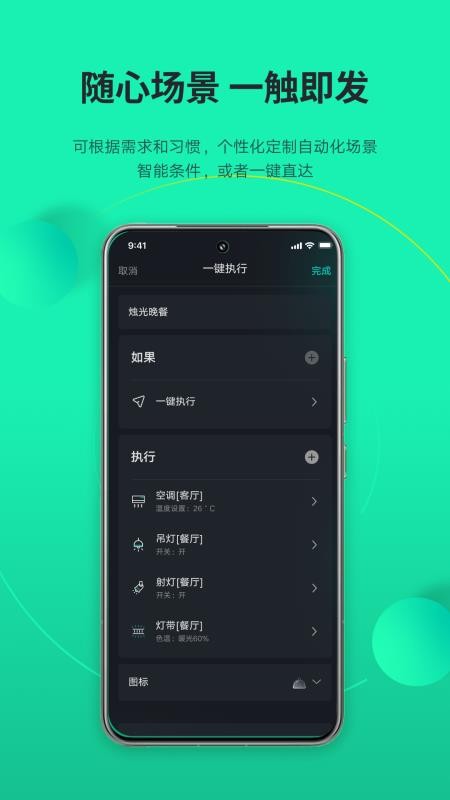 良信云居官网版v2.0.1截图5