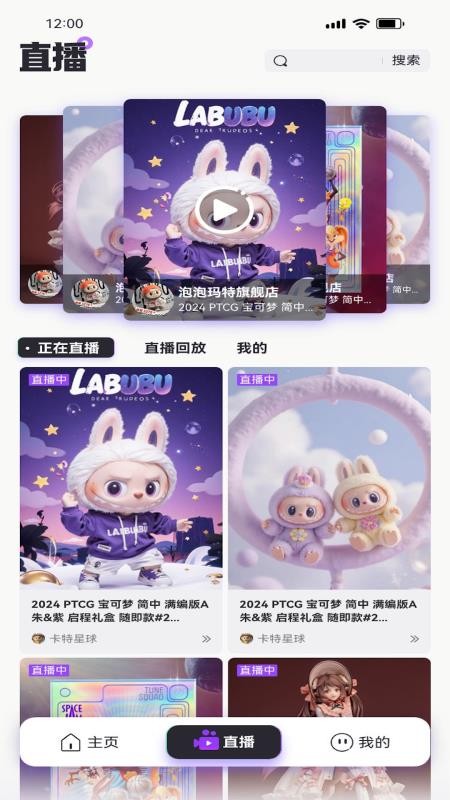 潮谷街官网版v1.0.0截图3