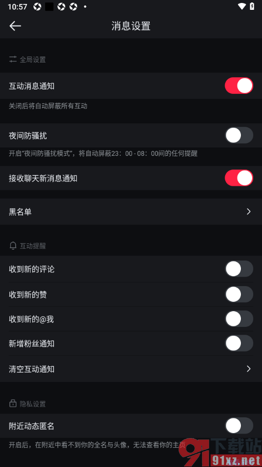 悦跑圈app设置允许接收聊天新消息通知功能的方法