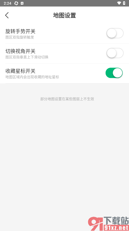 彩云天气app设置切换视角开关功能的方法