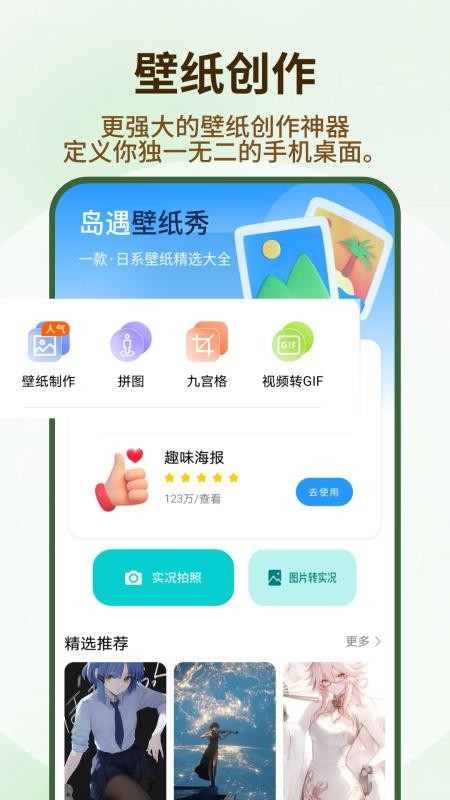 遮挡壁纸手机版v1.0.4截图2