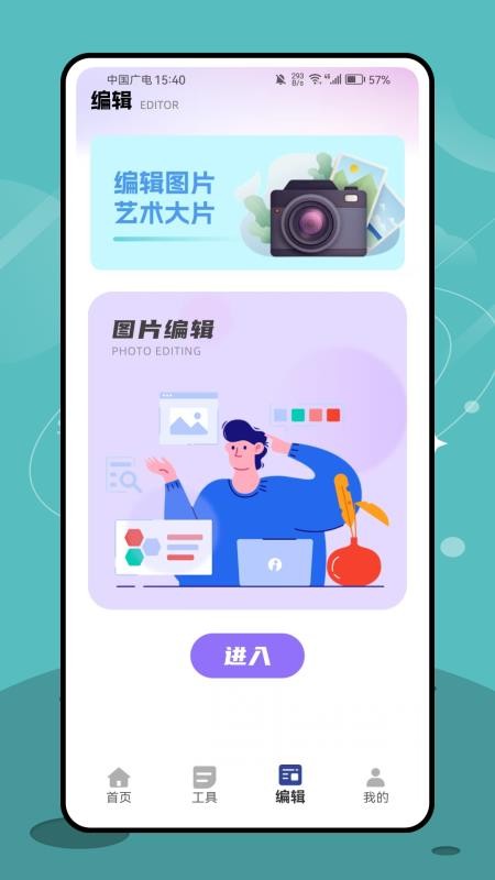 复古CCD软件v1.0.0截图3