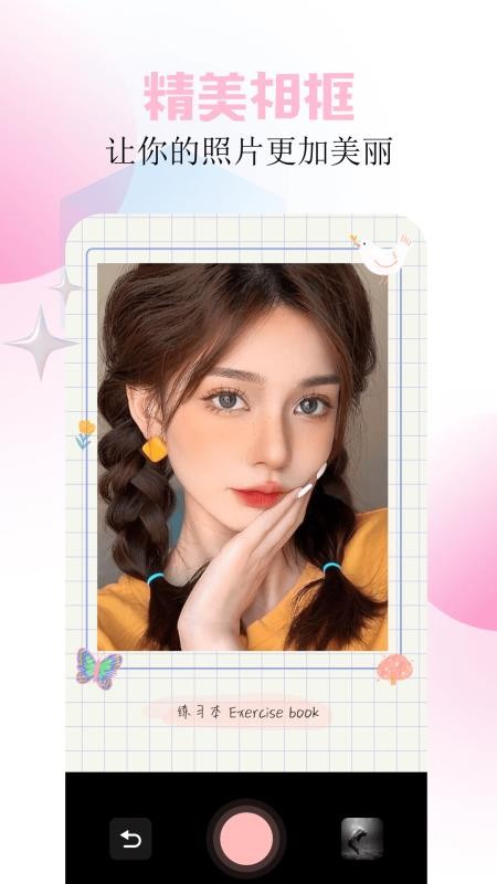 Beauty美拍免费版v1.3截图2
