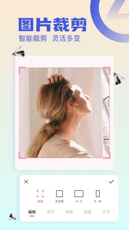 图生图工具免费版v1.5截图4