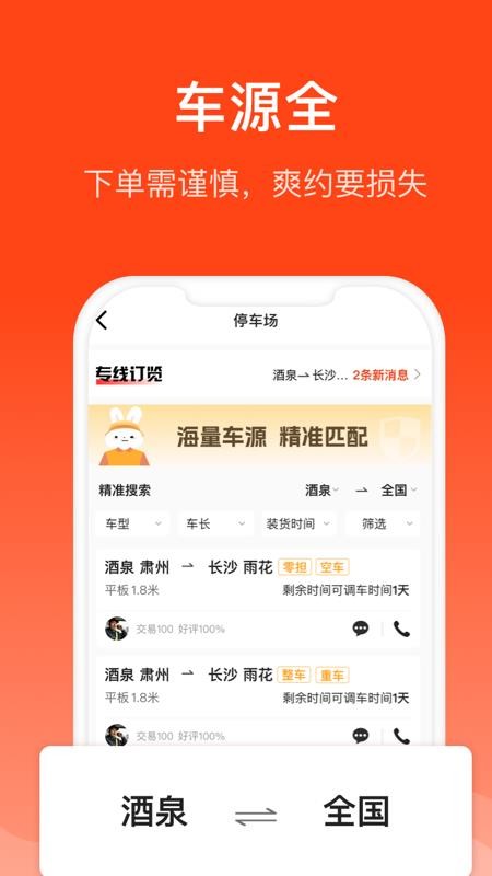 大白与车官方版v1.1.19截图4
