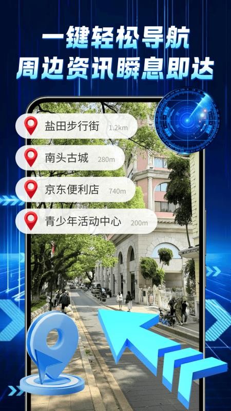 星途高清地图免费版v1.0.2截图3