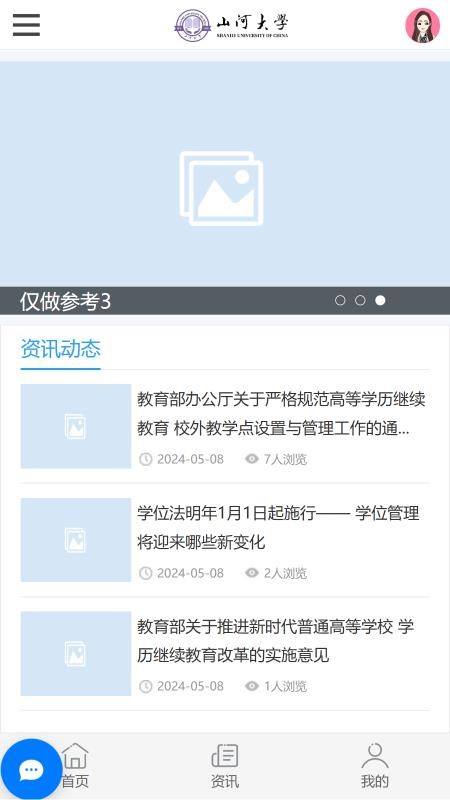 良师云课堂PLUS手机版v1.1.1截图5