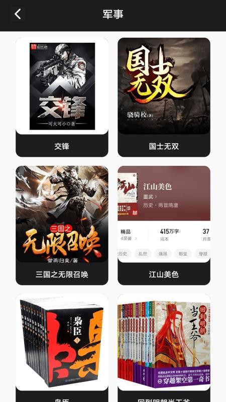 微读圣免费版v1.7截图3