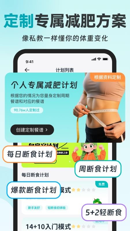 热量GO官网版v1.0.3截图3
