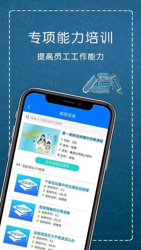 e职学官网版v2.0.06截图2