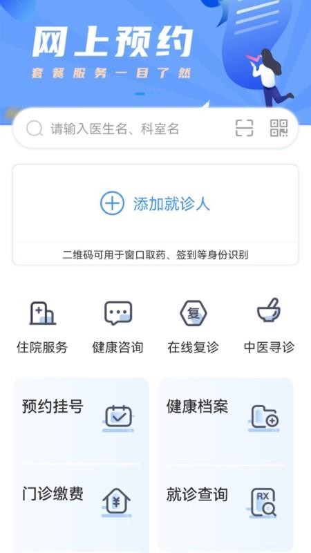健康德阳官方版