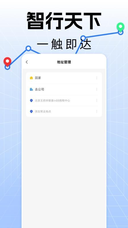 手机实时导航最新版v1.0.24截图4