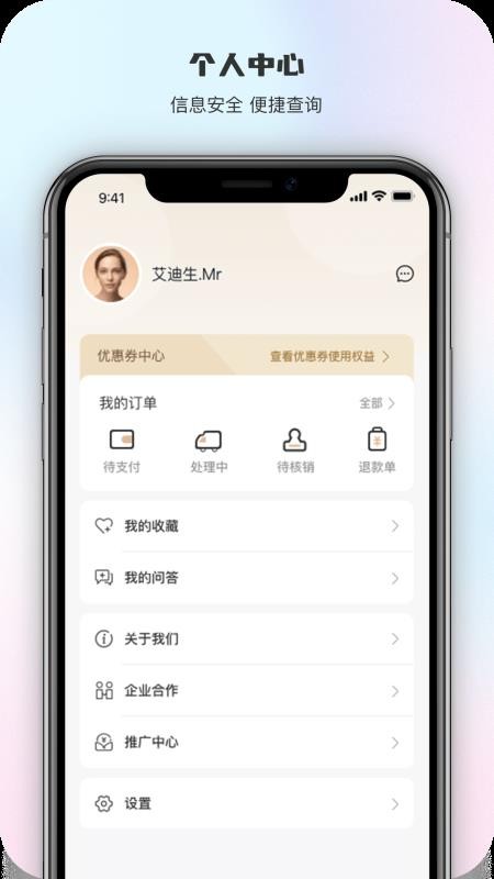 智慧五台山官网版v5.1.0截图4