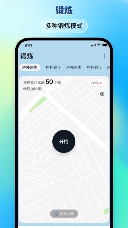 华硕悦心运动APPv1.0.0截图2