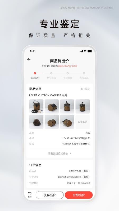 奢竞界官网版v1.8.1截图2