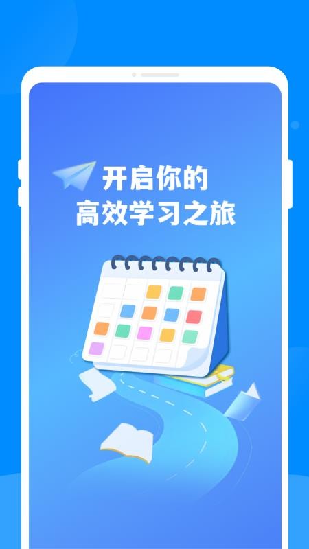 同窗课表手机版v1.0.1截图1