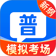 普通话测试学习手机版 v1.0.5