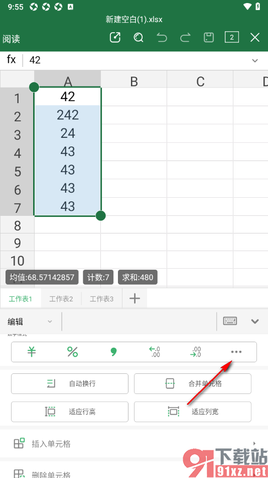 永中Office手机版设置将表格内容切换为数值格式的方法