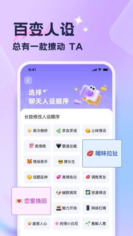 话匣子手机版v1.0.1截图3