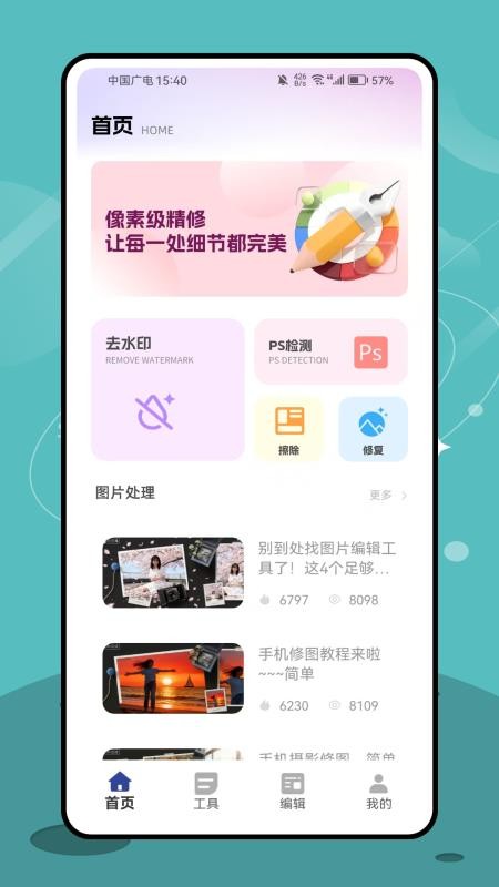 复古CCD软件v1.0.0截图1