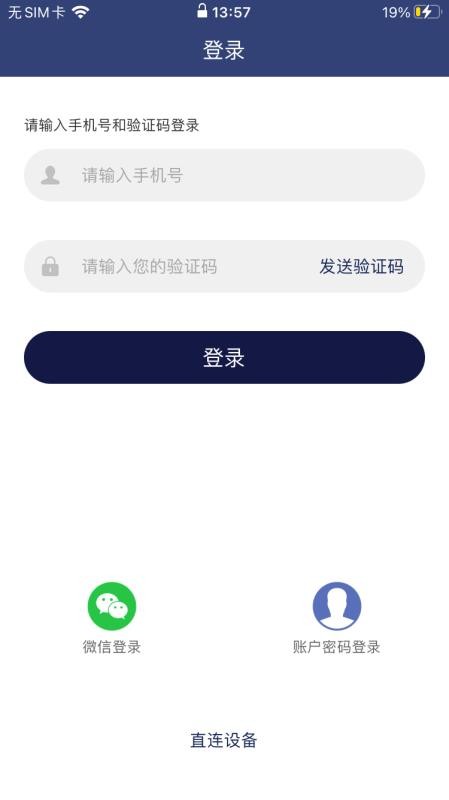 网络眼app