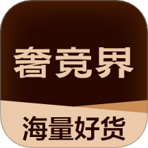 奢竞界官网版