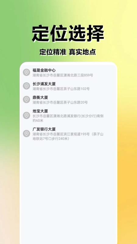 水印相机免费打卡精灵软件v1.0.0.5截图3