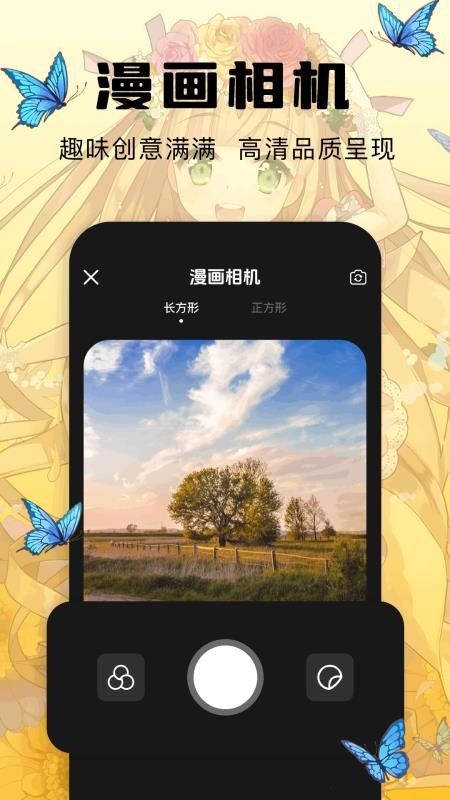 喵呜漫画正版v1.1截图3