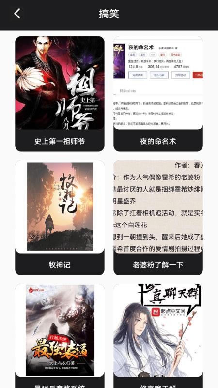 微读圣免费版v1.7截图1