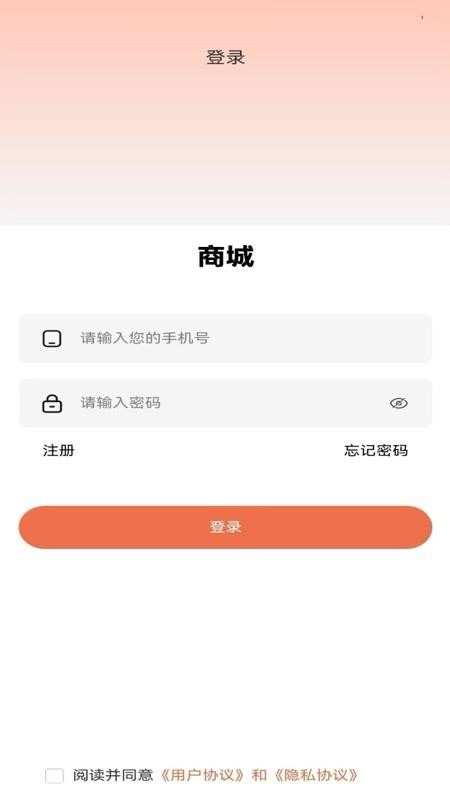 鑫盛福商城v1.0.1截图4