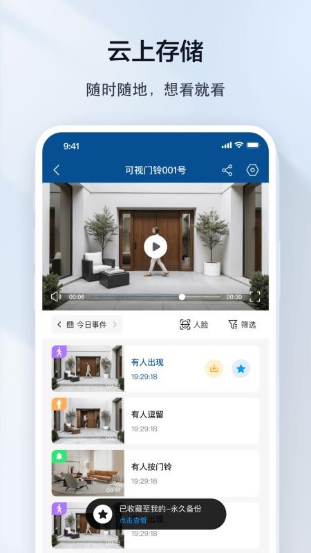 夜鹰速联手机版v1.0.0.4截图3