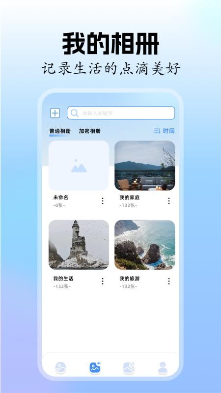 ca修图辅助器手机版v1.5截图2