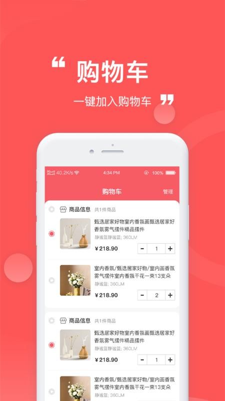 宝藏APPv1.0截图3