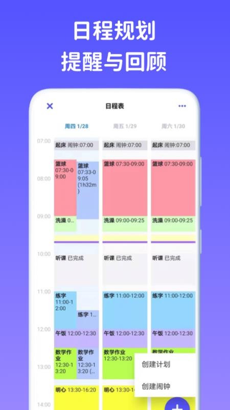 看见时间免费版v3.80截图3