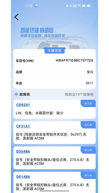 i200手机版v1.13.001截图5