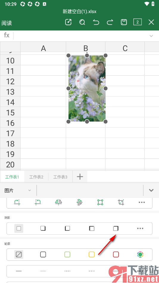 永中Office手机版设置给图片加入右侧阴影效果的方法
