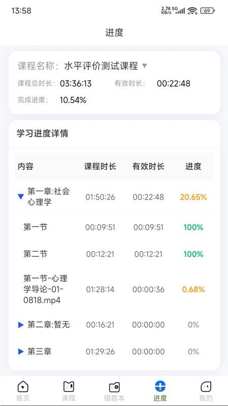 牧泉心理手机版v2.0.8截图4